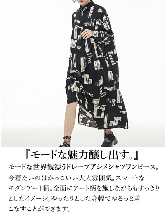 楽天市場】アート柄変形ドレープシャツワンピース ロング ワンピース 