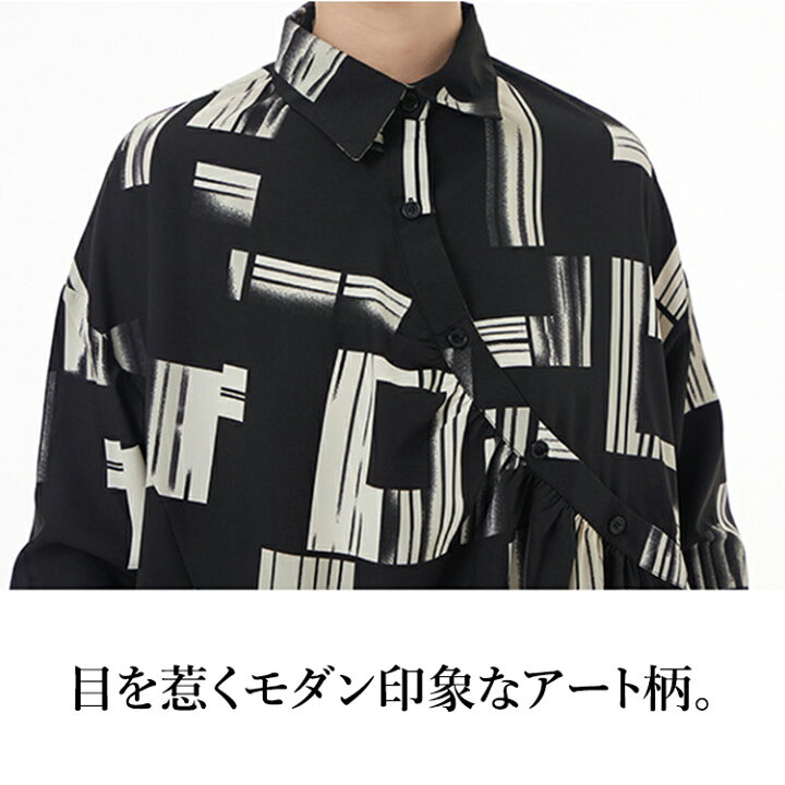 楽天市場】アート柄変形ドレープシャツワンピース ロング ワンピース 