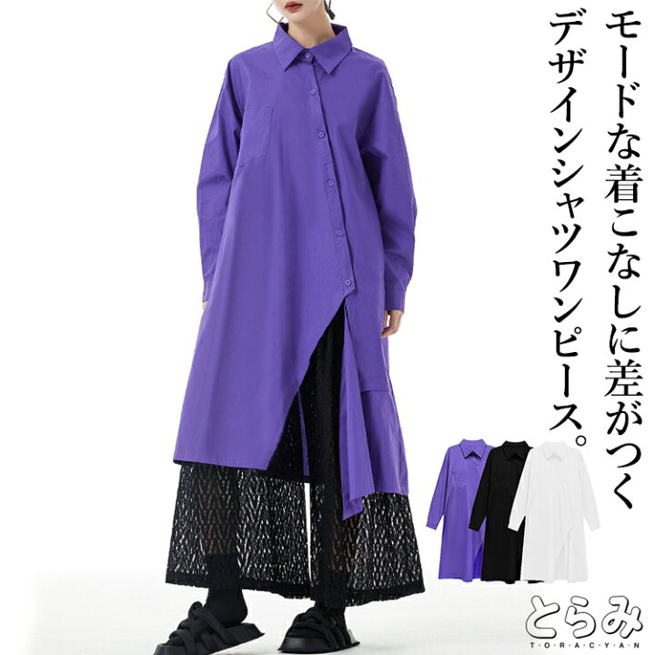 楽天市場】ロングシャツ レディース 長袖 襟付き ロングシャツ シャツ  