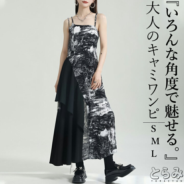 楽天市場】アシンメトリーキャミワンピース ロング ワンピース  