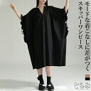 半額商品▼スキッパーワンピース ワンピース レディース 半袖 ロング丈 ギャザーワンピース シャツワンピ スキッパー ロングワンピ リバーシブル 落ち感 ドレープ感 モノトーン 個性的 モード系 きれいめ とらみ 送料無料