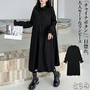 ギャザーワンピース ワンピース レディース ロング丈 長袖 無地 襟付き チャイナボタン 袖フリル ロングワンピ ワンピ 大きいサイズ 切り替え ドレープ 落ち感 変形デザイン 個性的 モード系 メンズ ユニセックス とらみ 送料無料