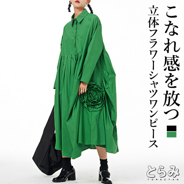 楽天市場】スーパーSALE♪55%OFF 立体フラワーシャツワンピース  
