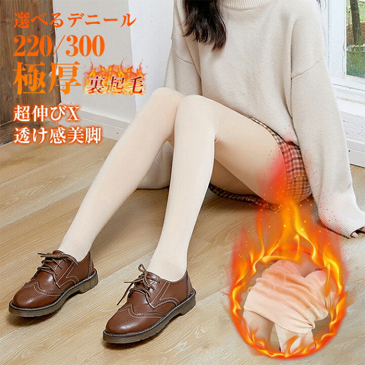 暖かい 裏起毛 タイツ レギンス パンツ レディース 冬 お腹周りまで タイツ レギンス 着圧ストッキング 伸縮性 美脚 パンツ インナー ストレッチ フェイクタイツ フェイクスキンタイツ ハイウェスト 腹巻 防寒 大きいサイズ 送料無料 とらみ 超裏起毛ハイウエストタイツ レギンス 防寒 レディースタイツ 厚手ストッキング