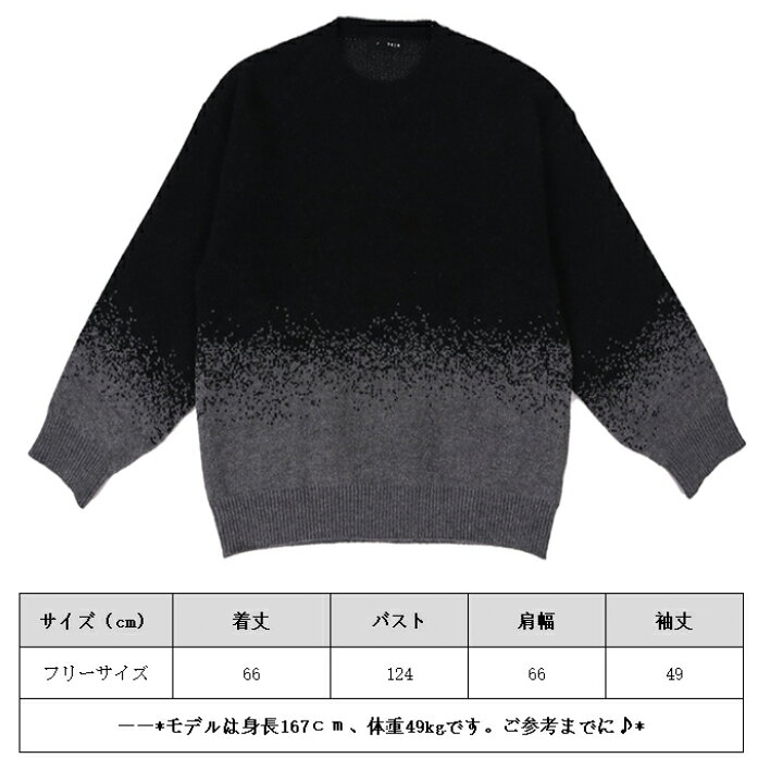 楽天市場 グラデーションニット レディース ニット セーター クルーネック 長袖 トップス オーバーサイズ ゆったり 大人 おしゃれ シンプル ショート丈ニット 春新作 フリー モード とらみ とらみ