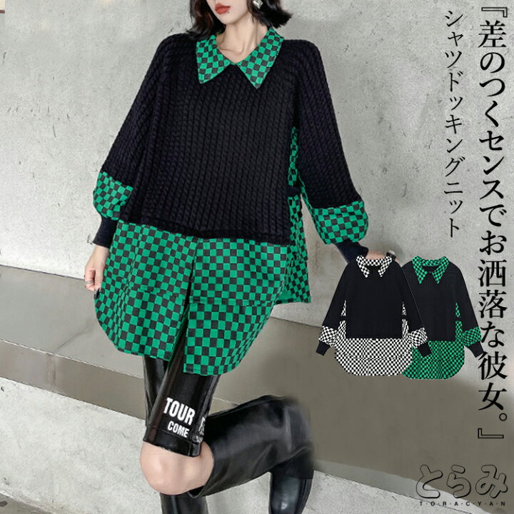 楽天市場】シャツドッキングニットレディース トップス セーター 長袖  