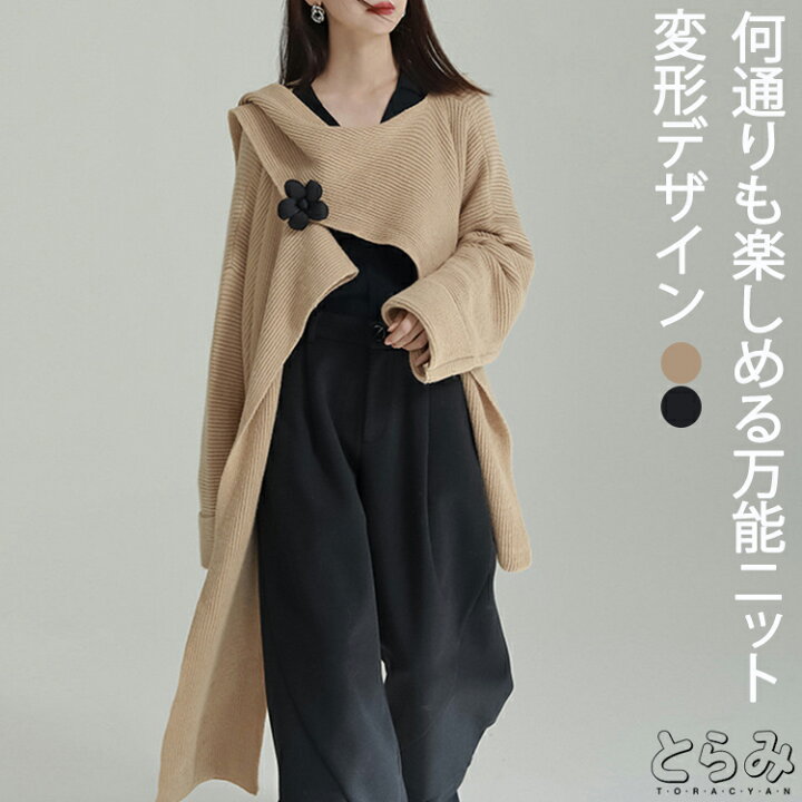 楽天市場】変形デザインニット ニットカーディガン レディース 秋冬 