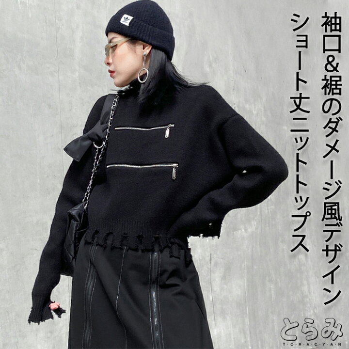 楽天市場】ダメージデザインショートニット ショート丈 ニット 