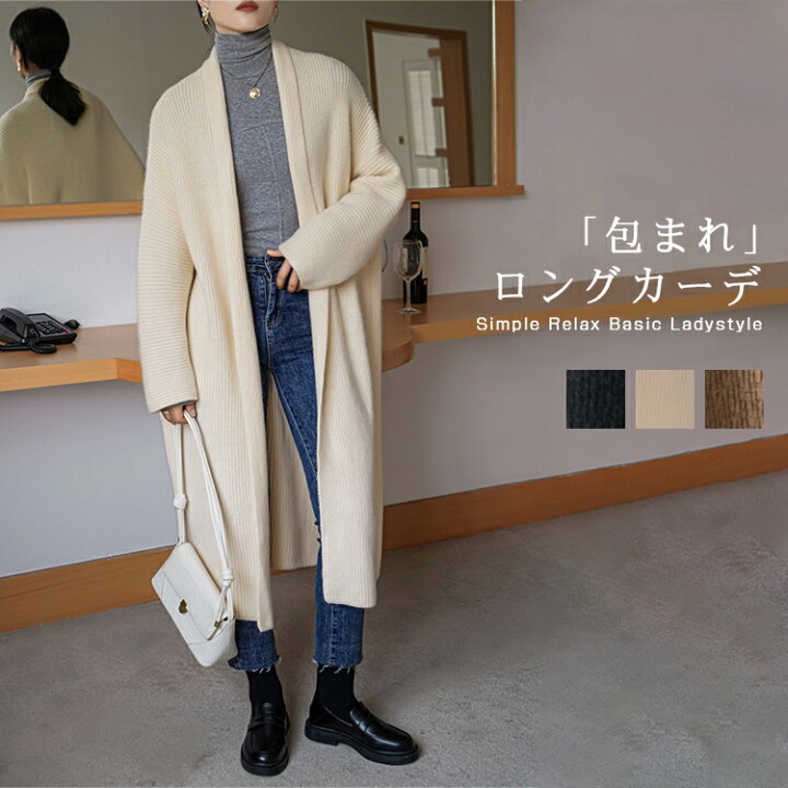 楽天市場 ロングカーディガン ロングコート レディース 冬 長袖 厚手 カーディガン ロング マキシ丈 コート アウター 羽織り オフィス ゆったり きれいめ おしゃれ ニット セーター トッパーカーディガン ロングカーデ トップス 通勤 上品通勤 とらみ