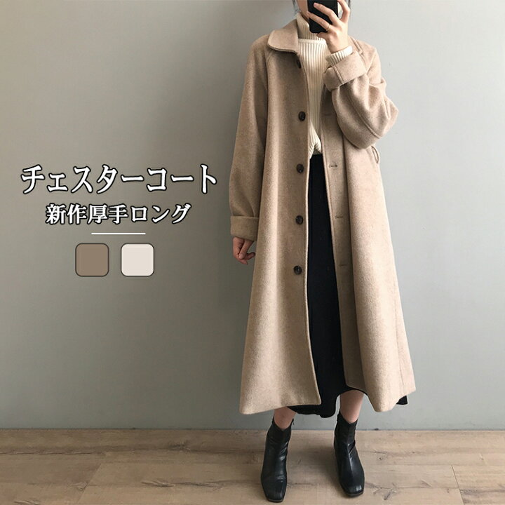 楽天市場 即納 コート レディース 春 チェスターコート ロングコート 裏地付き チェスター コート アウター ジャケット ロング ロング丈 長袖 厚手 中綿 ゆったり 大きいサイズ おしゃれ きれいめ 無地 暖かい 通勤 上品通勤 入園式 卒業式 とらみ 楽天市場 即納 コート レディース 春 チェスターコート ロングコート 裏地付き チェスター コート アウター ジャケット ロング ロング丈 長袖 厚手 中綿 ゆったり 大きいサイズ おしゃれ きれいめ 無地 暖かい 通勤 上品通勤 入園式 卒業式 とらみ