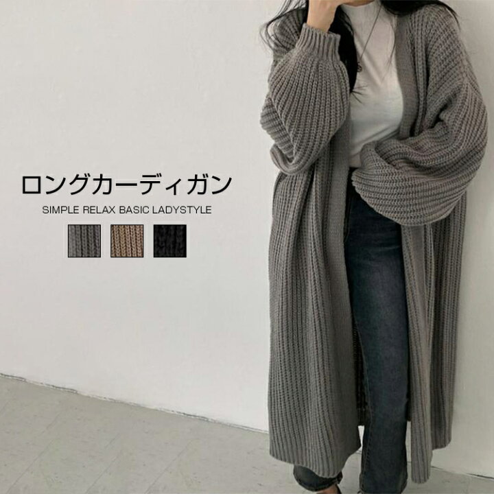 楽天市場】ローゲージニットロングカーディガン レスローゲージニット 