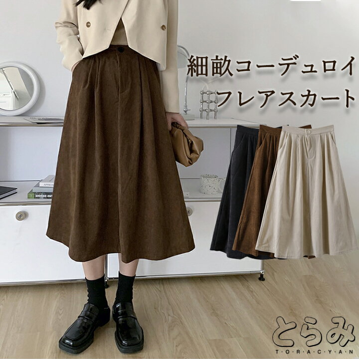 楽天市場】コーデュロイフレアスカート スカート ロング レディース  