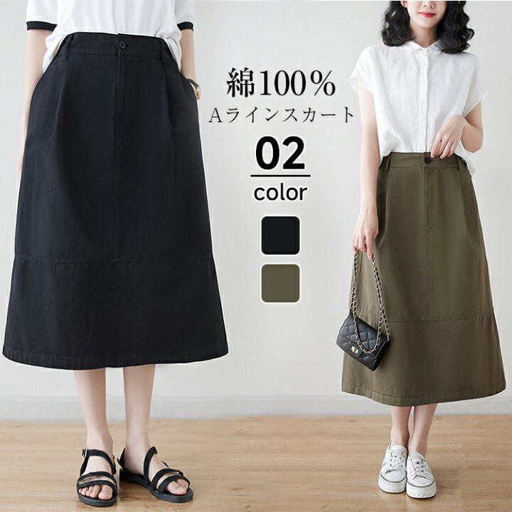 楽天市場】スーパーSALE♪53%OFF タイトスカート フレアスカート 