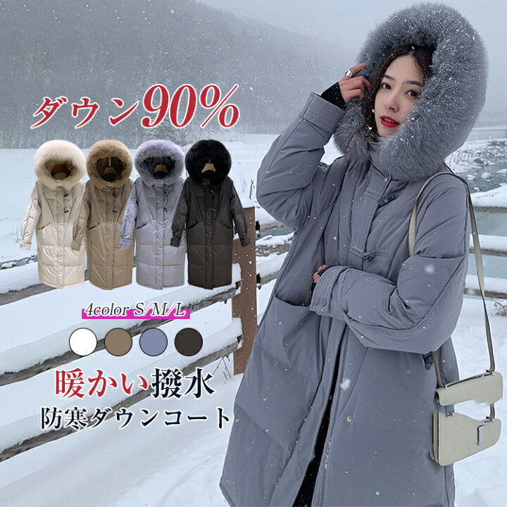 楽天市場】ダウン90%！暖かい ダウンコート コート レディース 冬  