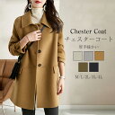 ＼今だけ 14,980円⇒3,300円／チェスターコート レディース 秋 冬 ショートコート チェスターコート アウター ジャケット ゆったり 大きいサイズ ミドル丈 ショート丈裹地付き ポケット付き 厚手 暖かい 防寒 おしゃれ きれいめ 上品 無地 送料無料