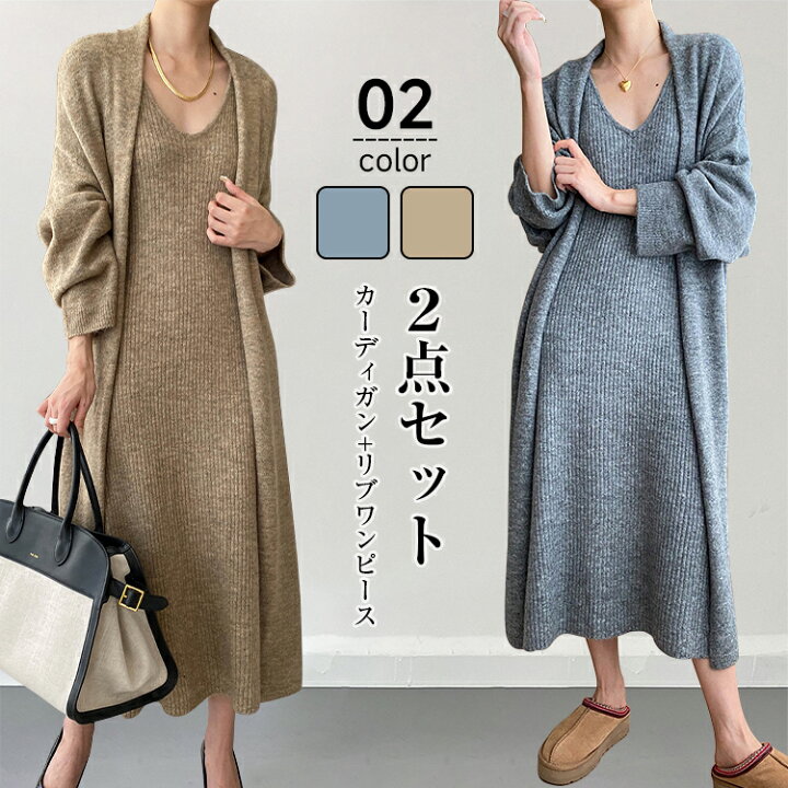 楽天市場】2点セットアップ ロングカーディガン ニットコート+Vネック 