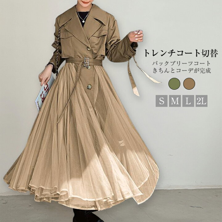 楽天市場】チュールバックプリーツ トレンチコート スプリングコート  