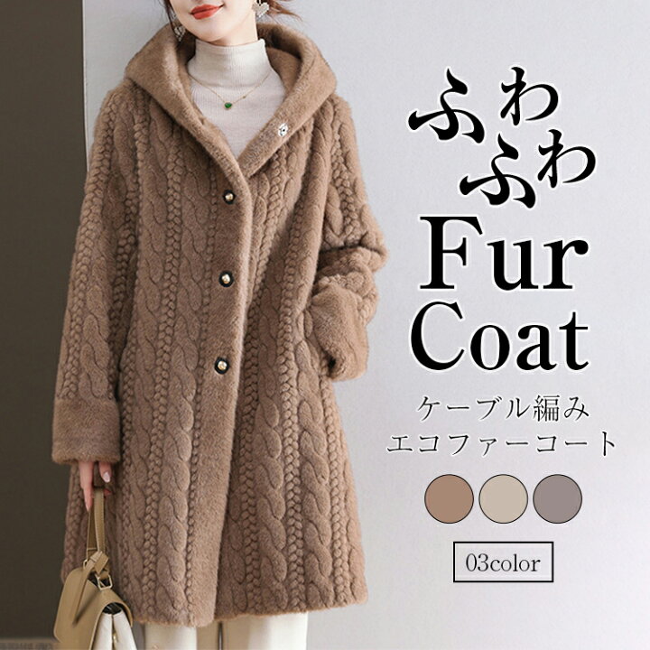 楽天市場】ふわとろ エコファーコート フェイクファーコート 