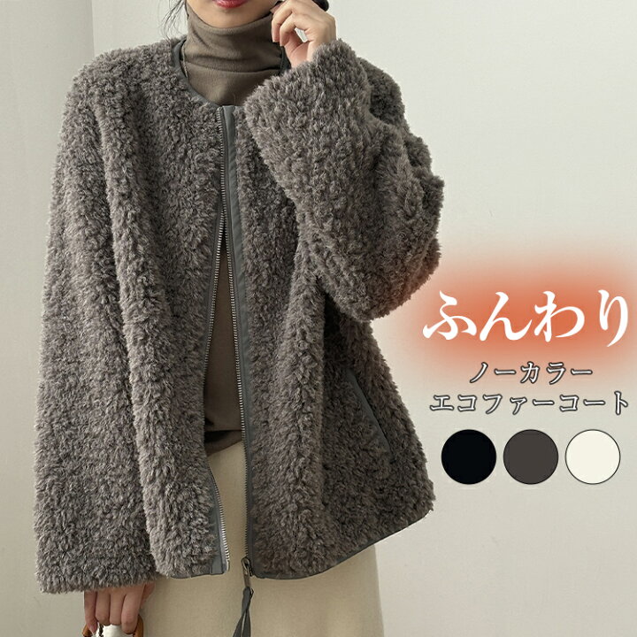 楽天市場】スーパーSALE♪50%OFF ふわとろ エコファーコート フェイク 
