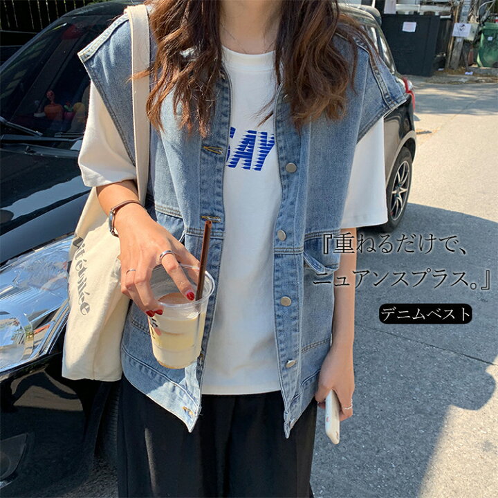 楽天市場 デニム ジレ デニムベスト ベスト レディース トップス デニムベスト ライトアウター ショート丈デニム ノースリーブ 羽織り 重ね着 レイヤード Bf風 無地 送料無料 敬老の日 プレゼント とらみ