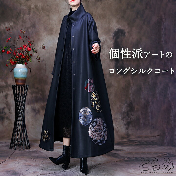楽天市場】上品シルクコート / アウター レディース ロングコート 