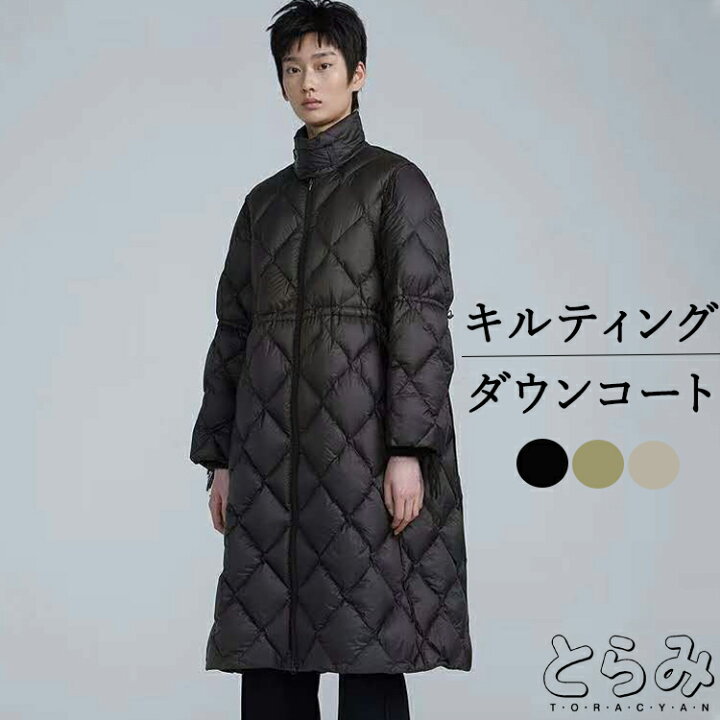 楽天市場 キルティングコート ダウンジャケット ダウンコート レディース 冬 長袖 スタンドカラー ロングコート アウター 防寒 きれいめ おしゃれ ロング丈 モード系 羽織り 暖かい 大きいサイズ 体型カバー ビッグシルエット 通勤 デイリー 普段使い お呼ばれ とらみ