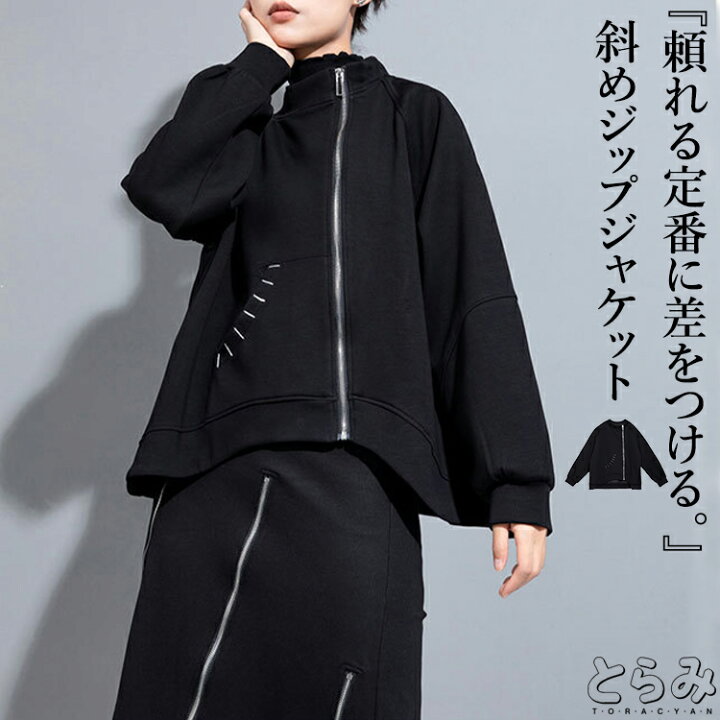 楽天市場】斜めジップジャケット ジャケット レディース アウター 長袖 