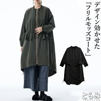 楽天市場】フリル（種類（コート・ジャケット）モッズコート）（コート 