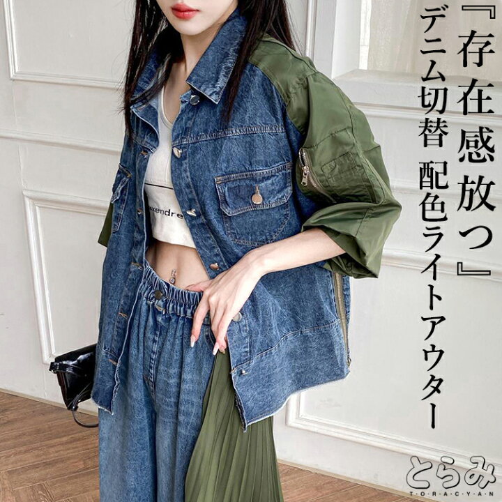 楽天市場】異素材 デニムジャケット レディース トップス デニム切替 