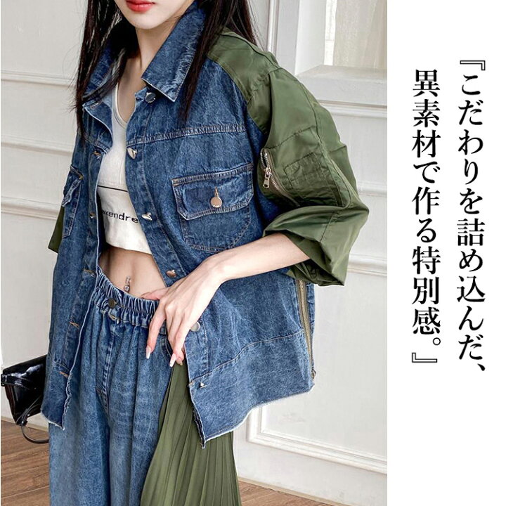 楽天市場】異素材 デニムジャケット レディース トップス デニム切替 