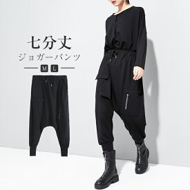 スーパーSALE♪50%OFF サルエルパンツ ジョガーパンツ レディース 夏 サルエルパンツ 個性的 黒 ウエストゴムファッション 大きいサイズ モード系 ウエストゴム無地 送料無料 敬老の日 プレゼント