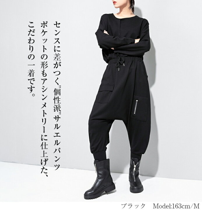 サルエルパンツ ジョガーパンツ レディース 夏 サルエルパンツ 個性的 黒 ウエストゴムファッション 大きいサイズ モード系 ウエストゴム 大人可愛い 無地 送料無料 プレゼント とらみ 大きいサイズ レディース パンツ サルエル ウエストゴム 春夏 秋 新品