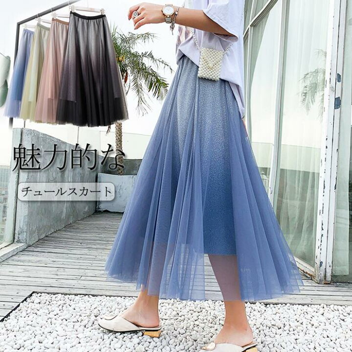 楽天市場 グラデーションフレアロングスカート スカート ロング 夏 チュールスカート フレアスカート ロング マキシ丈 広がりすぎない ロングスカート 夏 レディース ボトムス カジュアル きれい目 可愛い 大人 ウエストゴム 送料無料 とらみ