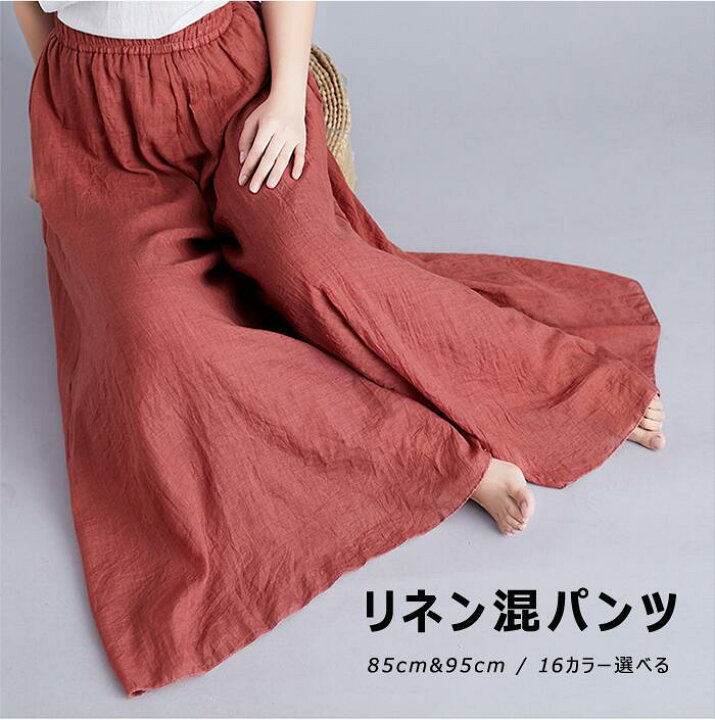 リネンパンツ ワイドパンツ レディース ボトムス ウエストゴム 麻 リネン ジャージ パンツ ロング ブラック 黒 ホワイト ライトグリーン ベージュ グレー ラベンダー イエロー コーラル 送料無料 プレゼント とらみ レディース カラー パンツ 新品 未使用 ラベンダー