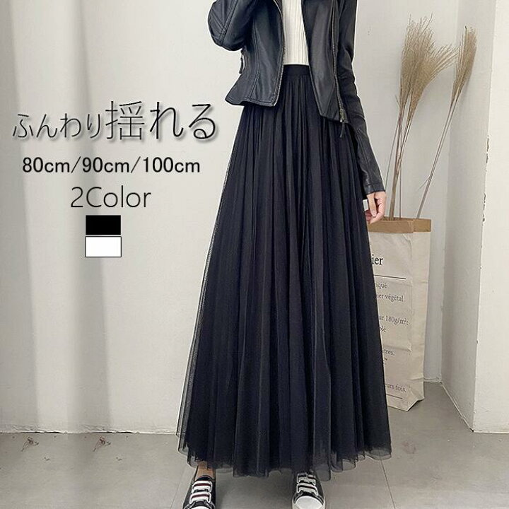 楽天市場 チュールスカート ロング スカート レディース マキシフレアスカート チュールスカート パーティー 大人 ティアードスカート レース ロングスカート 春夏 マキシ丈スカート ウエストゴム ボリューム お呼ばれ 春の新作 裏地付き 敬老の日 プレゼント とらみ