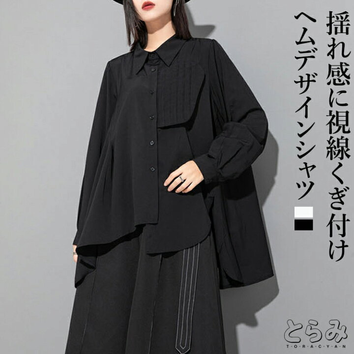 楽天市場】ヘムデザインシャツ シャツ レディース トップス 長袖 