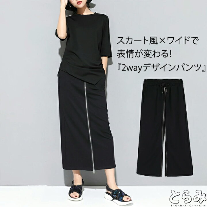 楽天市場】2way パンツ レディース スカート風 デザイン袴パンツ  