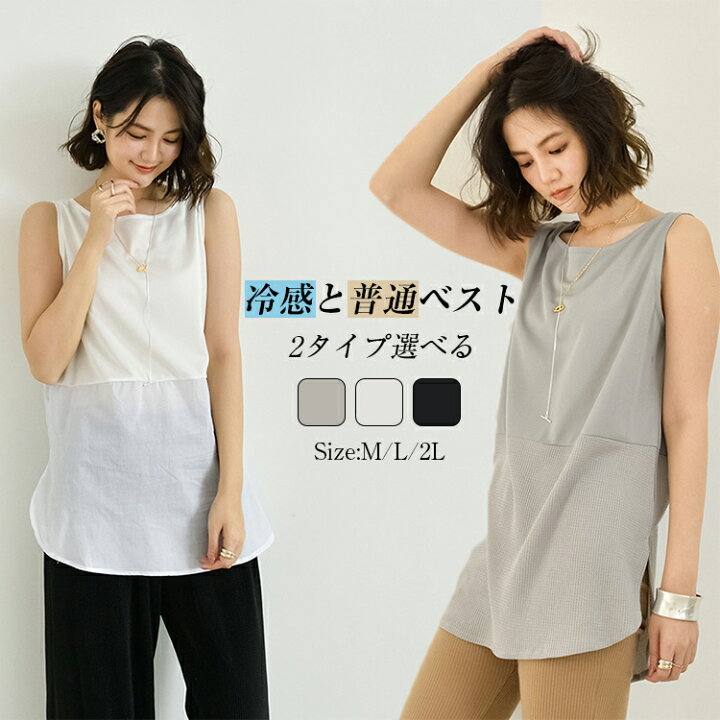 楽天市場】スーパーSALE♪55%OFF 3色 2タイプ選べる ベスト レディース 