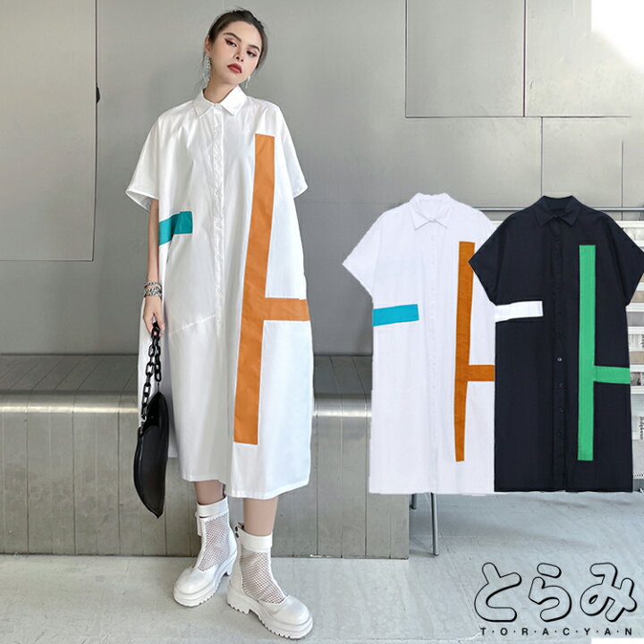 楽天市場 配色シンプルロングシャツワンピ 白 シャツワンピース ロング 半袖 レディース ロングワンピース 夏 羽織 アシンメトリー シャツワンピ メンズ 男女兼用 ユニセックス モード フリーサイズ 黒 白 無地 体型カバー 送料無料 とらみ 敬老の日 プレゼント とらみ