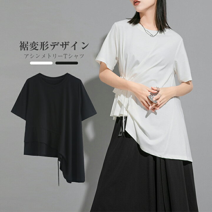 楽天市場】裾変形デザイン アシンメトリー ロングTシャツ モード 