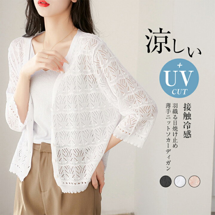 今シーズンのビーチウェアとレイヤードしても レディース Uv対策 ゆったり サマーニット シアー シースルー トップス ドロップショルダー メッシュ 冷房対策 透ける 重ね着 長袖 人気ショップが最安値挑戦 ゆったり