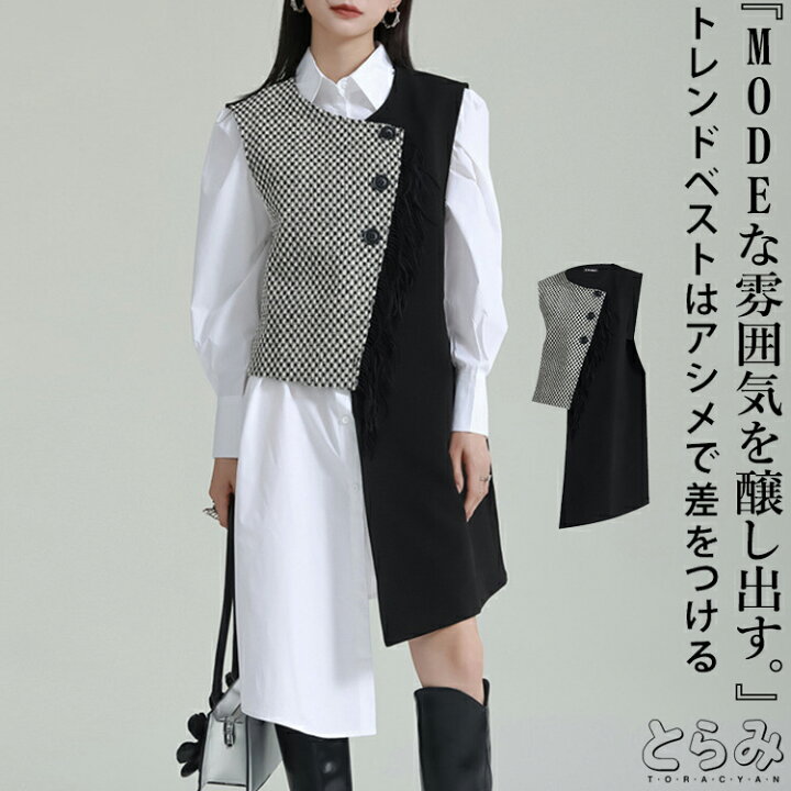 楽天市場】ジレベスト ベスト レディース トップス ジレ ベスト 配色 