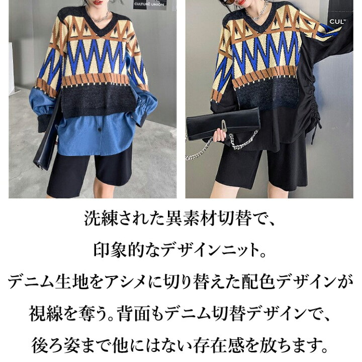 楽天市場】デニム切替ニット レディース トップス セーター 長袖 プル 