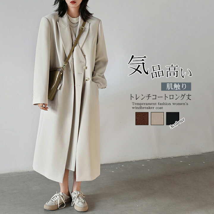楽天市場 ブレザー コート レディーススーツ ジャケット ロングスーツ風 トレンチコート オフィス ビジネス セレモニー フォーマル スリム パーティー 通勤 オフィス 入学式 入園式 卒業式 卒園式 上品 送料無料 敬老の日 プレゼント とらみ