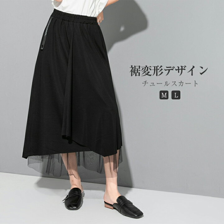 楽天市場】スーパーSALE♪53%OFF アシンメトリー スカート ロング 