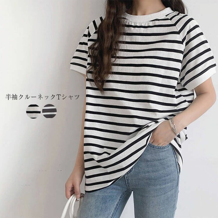楽天市場】ストライプTシャツレディース 夏 半袖 クルーネック 