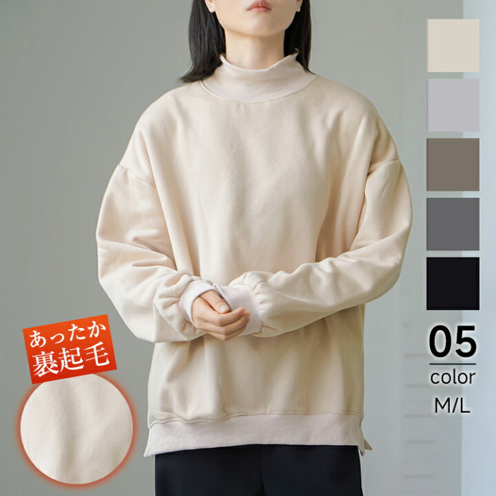 楽天市場】首元保護 ハイネック スウェット トレーナー 裏起毛 