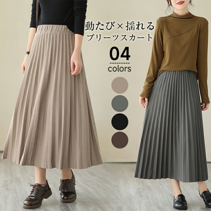楽天市場】プリーツスカート ニットスカート レディース 秋 冬 厚手  