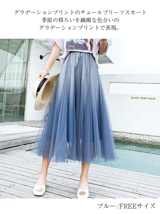楽天市場】【期間限定：クーポン利用で1,980円】着チュールスカート  