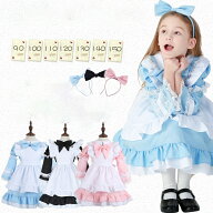 ハロウィン 衣装 子供 不思議の国 アリス メイド服 メイド コスプレ 衣装 キッズ ドレス ワンピース 子供…